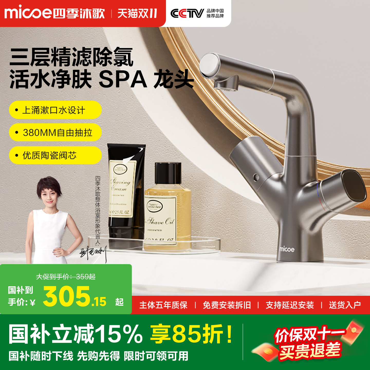 四季沐歌阿古尔面盆龙头冷热抽拉家用洗手洗脸盆水龙头卫生间台盆