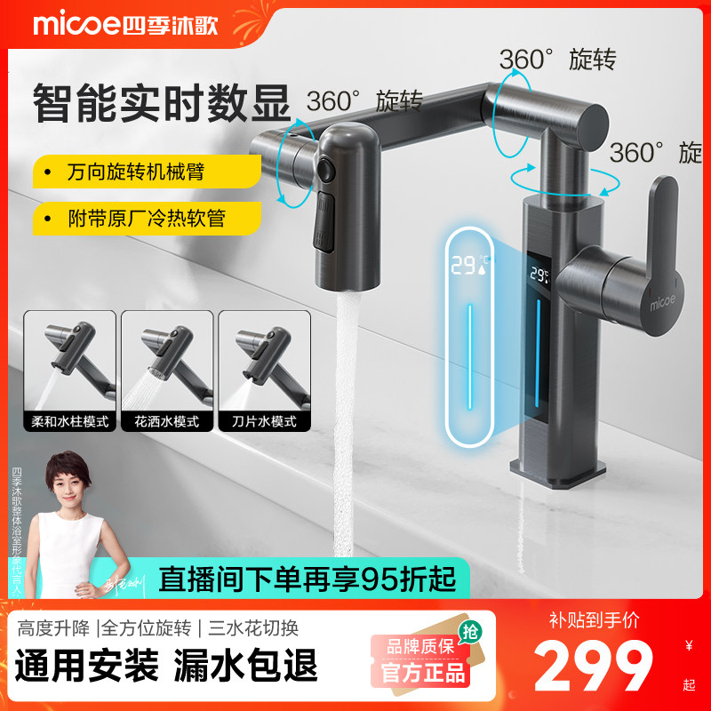 四季沐歌AB水龙头洗脸盆冷热水龙头万向旋转陶瓷阀芯台盆龙头
