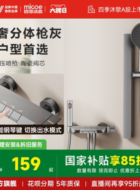 【百亿9折券】四季沐歌简易花洒沐浴卫浴增压花洒无顶喷淋浴套装