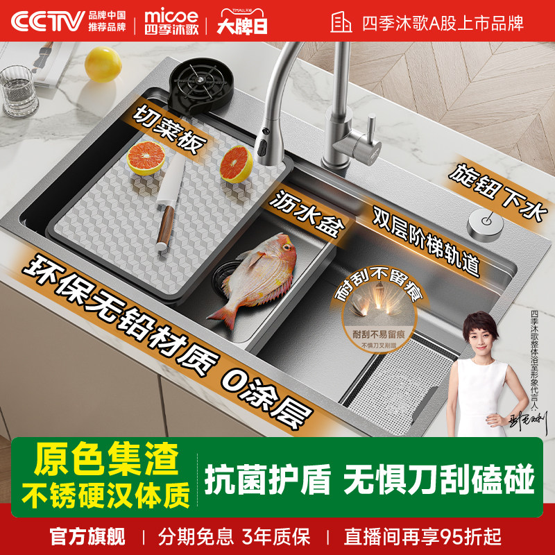 四季沐歌厨房水槽大单槽0涂层304不锈钢台控下水集渣洗碗槽洗菜盆