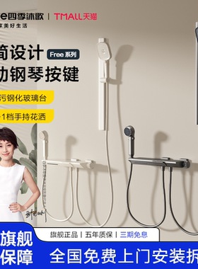 【好物体验专享】四季沐歌月光白雾影灰简易花洒Free