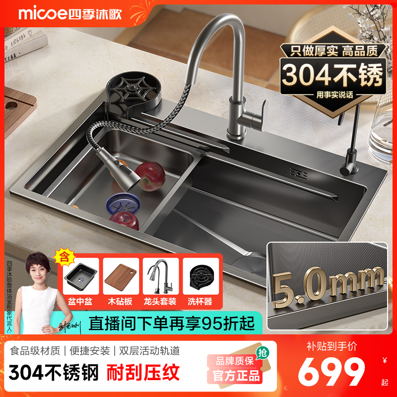 蜂窝压纹/304不锈钢/双出水龙头