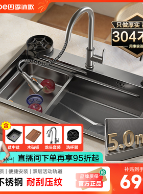 四季沐歌加厚5MM厨房水槽大单槽槽体304不锈钢洗菜盆洗碗洗菜槽