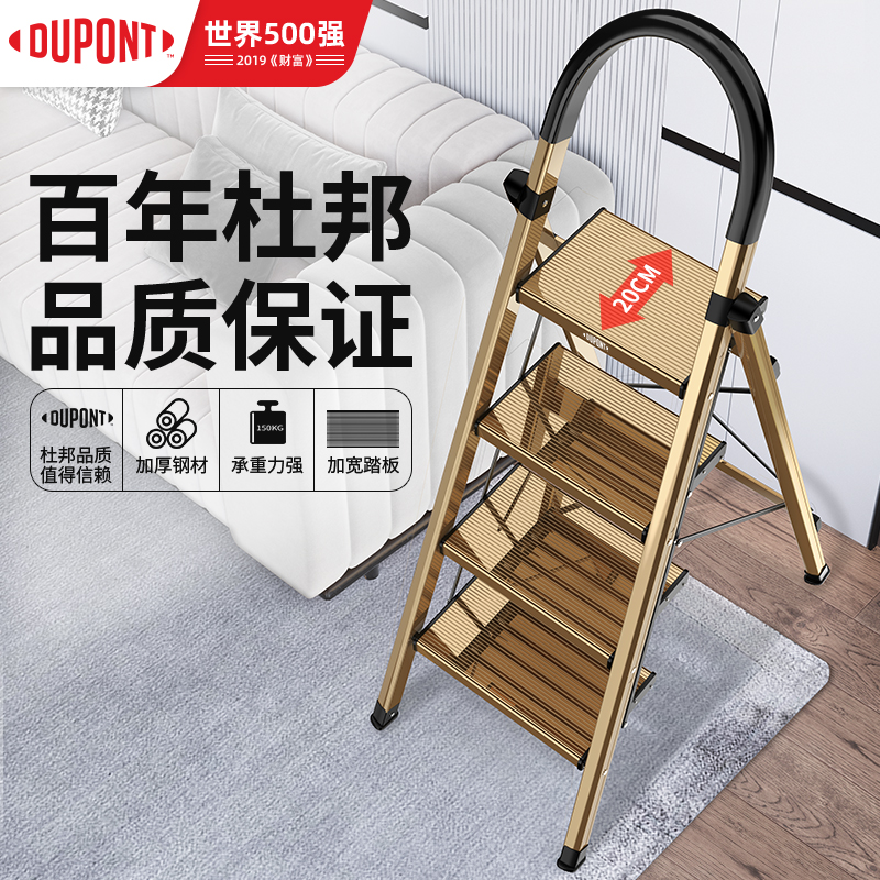 DUPONT杜邦加厚铝合金折叠家用梯