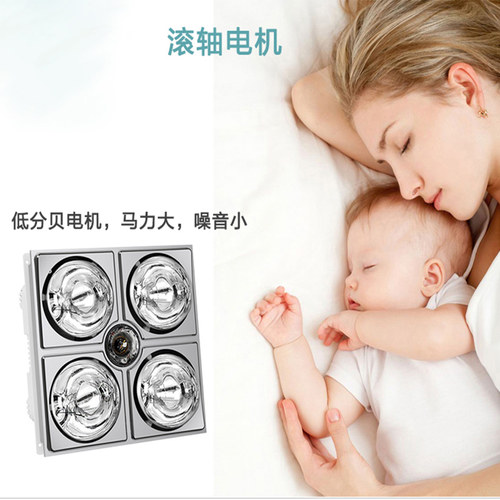四季沐歌灯暖浴霸 集p成吊顶灯 灯暖机家用嵌入式四灯浴霸取暖换
