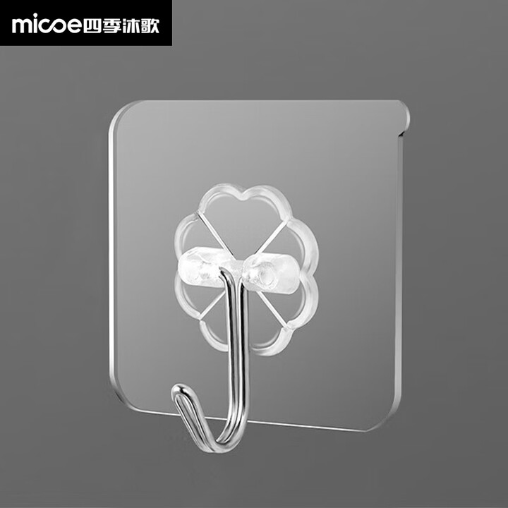 四季沐歌卫浴无痕挂钩免打孔1套15个