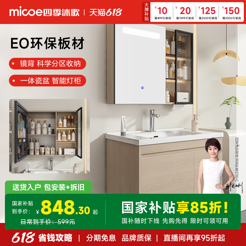 智能浴室柜包安装拆旧自然原木风