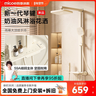 家用浴室恒温淋浴器m7 政府补贴 四季 沐歌卫浴智能淋浴花洒套装
