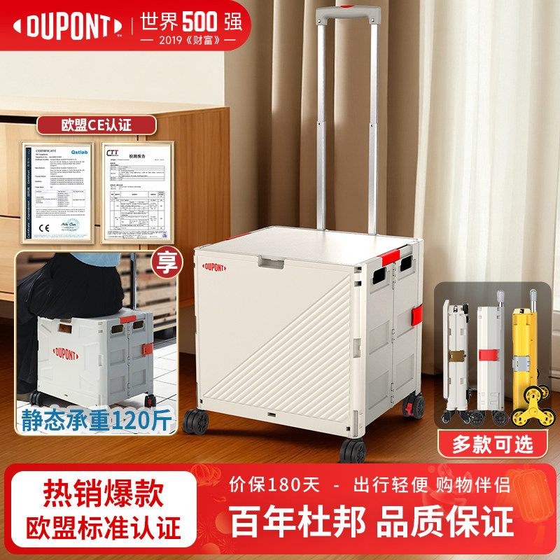 世界500强DuPont杜邦买菜小拉车折叠小推箱购物可携式快递拉杆推