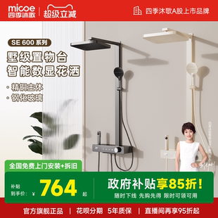 四季沐歌卫浴方管智能琴键恒温花洒浴室家用增压淋浴套装