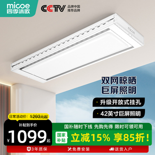 沐歌新款 四季 电动晾衣架阳台语音控制智能晒衣架M7 政府补贴