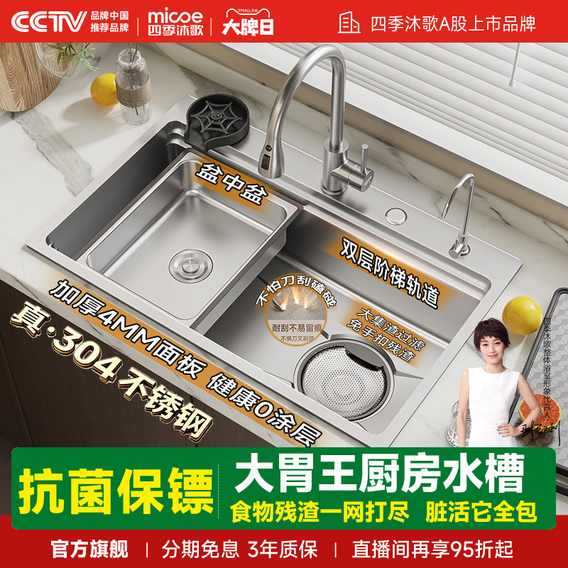 四季沐歌-MAX超级新品家用厨房水槽加厚原色304不锈钢集渣大单槽