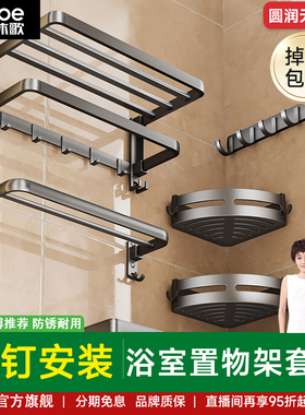 四季沐歌浴室毛巾架免打孔卫生间置物架厕所淋浴室壁挂折叠浴巾架