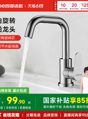 四季沐歌全铜面盆水龙头家用冷热台盆卫生间洗手盆洗脸盆龙头双孔