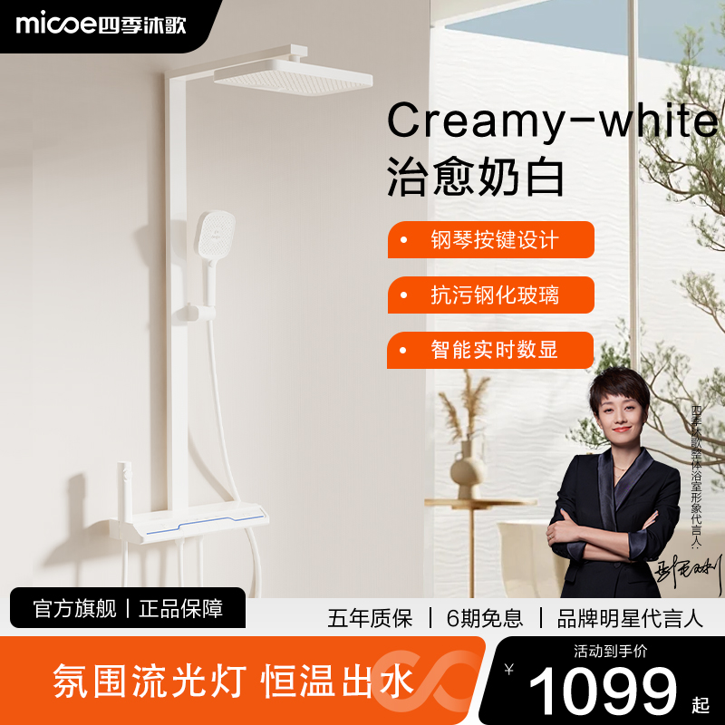 恒温数显/钢琴按键/四模出水/增压喷头