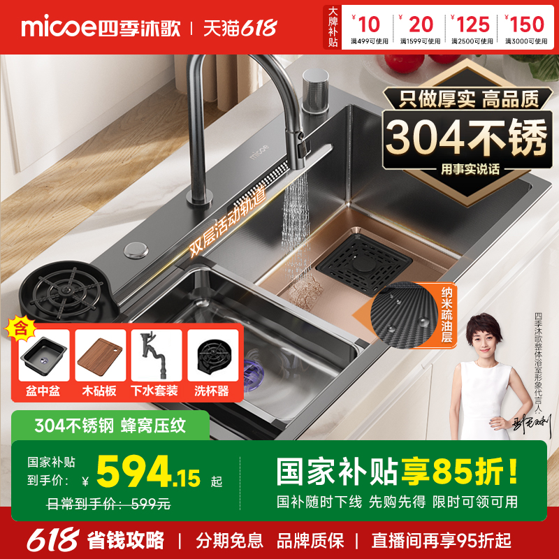 304不锈钢/纳米抗菌/飞雨瀑布