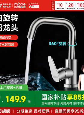 【包安装拆旧】四季沐歌全铜面盆水龙头家用冷热台盆卫生间洗手盆