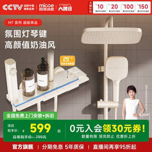 沐歌卫浴智能淋浴花洒套装 四季 家用浴室增压淋浴器m7 百亿9折券