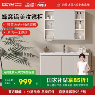 四季 沐歌陶瓷一体盆镜背收纳浴室柜组合大容量储物洗漱台美妆镜柜