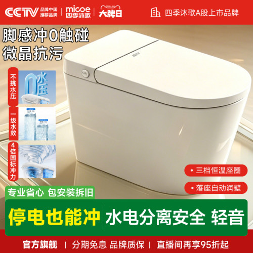一级水效/电容脚感/离座自动冲