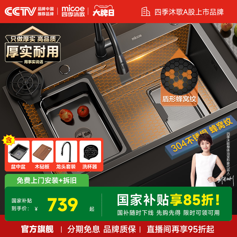 蜂窝压纹/304不锈钢/双出水龙头