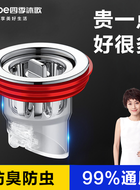 四季沐歌卫生间地漏防臭器下水道防反味神器密封盖厕所防虫管通用