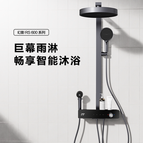 四季沐歌恒温花洒满天星氛围灯