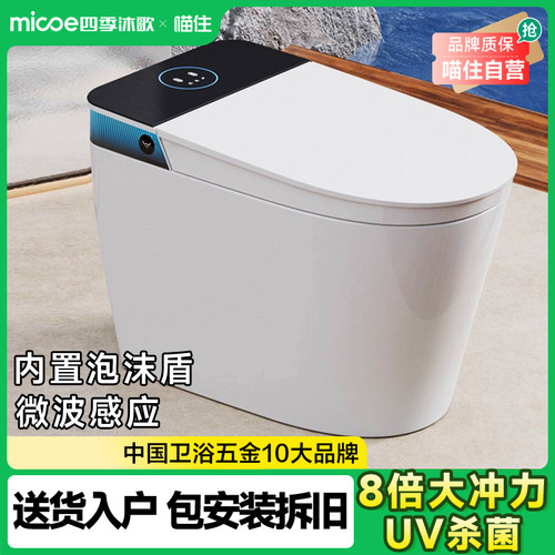 超炫虹吸轻音冲 微波感应 云感泡沫盾
