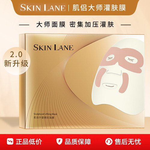 伊能静推荐肌侣大师灌肤面膜2.0