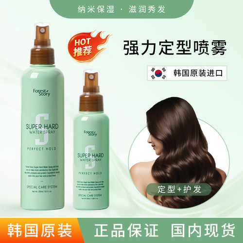 oliveyoung爆款定型喷雾