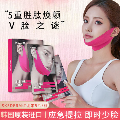 红绷带V脸面膜提拉紧致双下巴