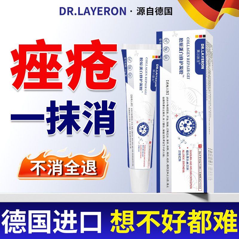 德国进口【0激素痘膏】痤疮1抹无