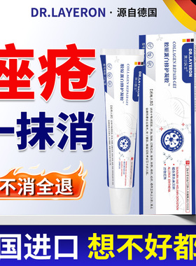 德国伊维菌素重度玫瑰痤疮屏障修复特效重度去痘闭口粉刺克星膏药