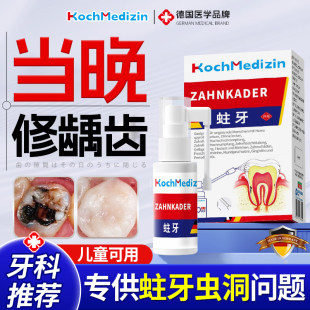 蛀牙修复牙洞补牙神器自己补防填补膏牙填充龋齿牙膏在家牙齿缝隙