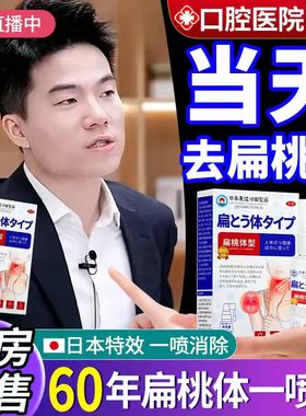 口臭扁桃体结石去除工具漱口水喷剂清理神器口腔清洗器隐窝冲洗器