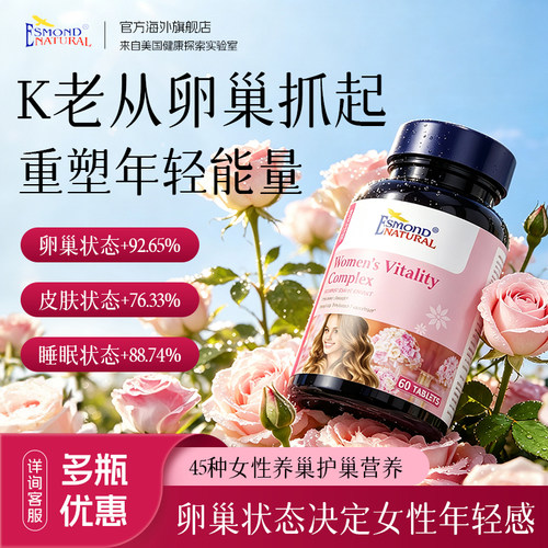 爱司盟贵妇丸重塑年轻高端滋补