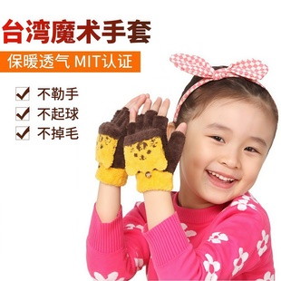 台湾mit儿童保暖手套冬男女童学生写作业字五指半指翻盖魔术手套