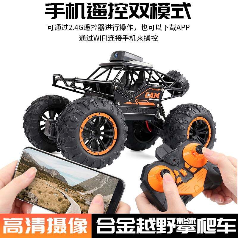 4g网络远程遥控车汽成年有摄像头四驱越野攀岩弹跳带wifi手机制