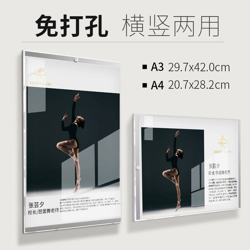 亚克力相框挂墙人物风采介绍简介展示框宣传海报架师资照片墙展板