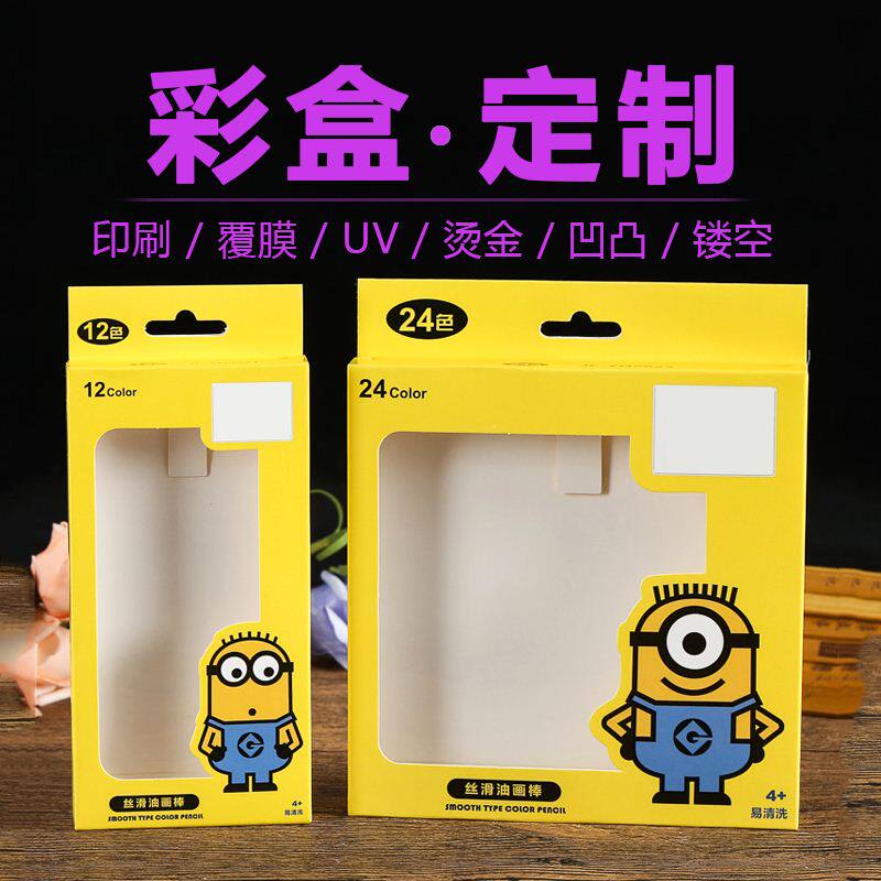 包装盒定制印刷定做白卡纸彩盒产品外包装礼盒品纸盒来图定做批量