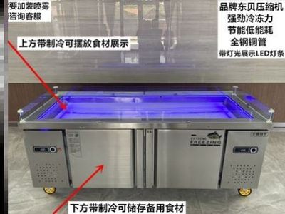 卧式水果捞明档点菜柜海池产品雾化冰台商用冷菜冷藏冰鲜台阶梯