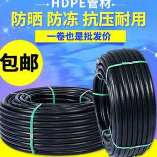 饮用pe水管热熔管l材给水管32四分一寸穿线管50盘管2X5黑色自来o