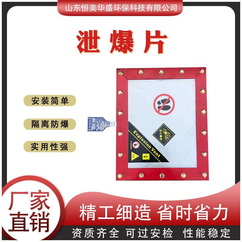 粉尘泄爆片爆破片平板型圆形防爆片除尘管道不锈钢总成自动泄爆片_虎窝淘