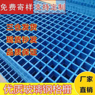 玻璃钢格栅洗车房地格栅板3厘米防水处理水坑排水网栅栏板格珊