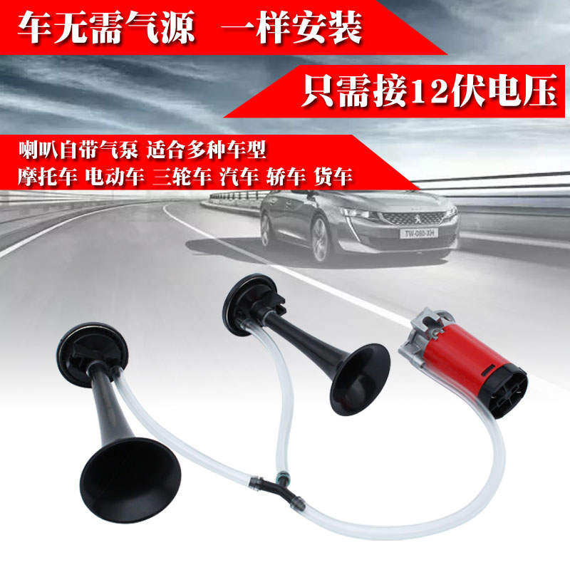汽车哪叭 汽车刺叭 12v 汽拉叭汽啦叭小货车小车气喇叭摩托车琴声