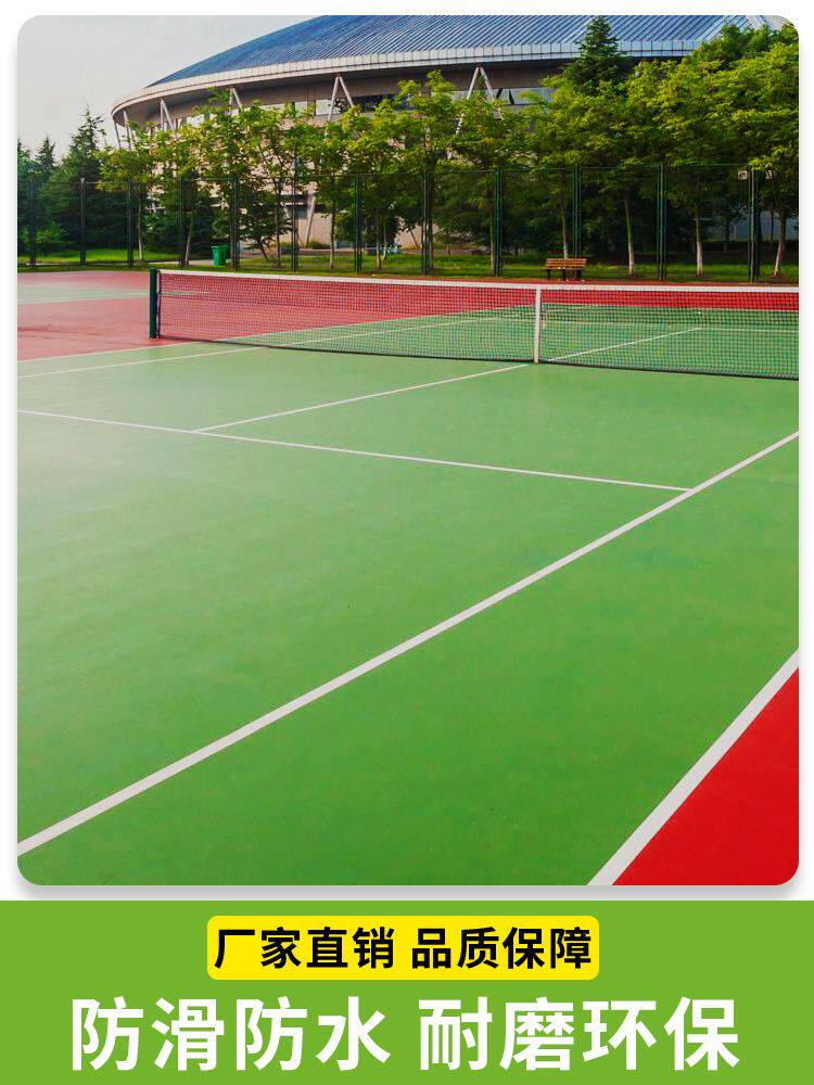 篮球场室外球场户外地坪漆防滑水泥地面漆水性耐磨自流平材料防水