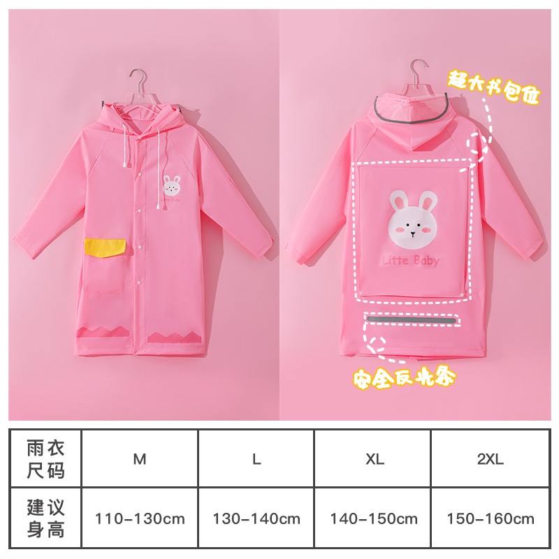 儿童雨衣女童2021新款小孩学生上学专用男生长款斗篷式全身防暴雨