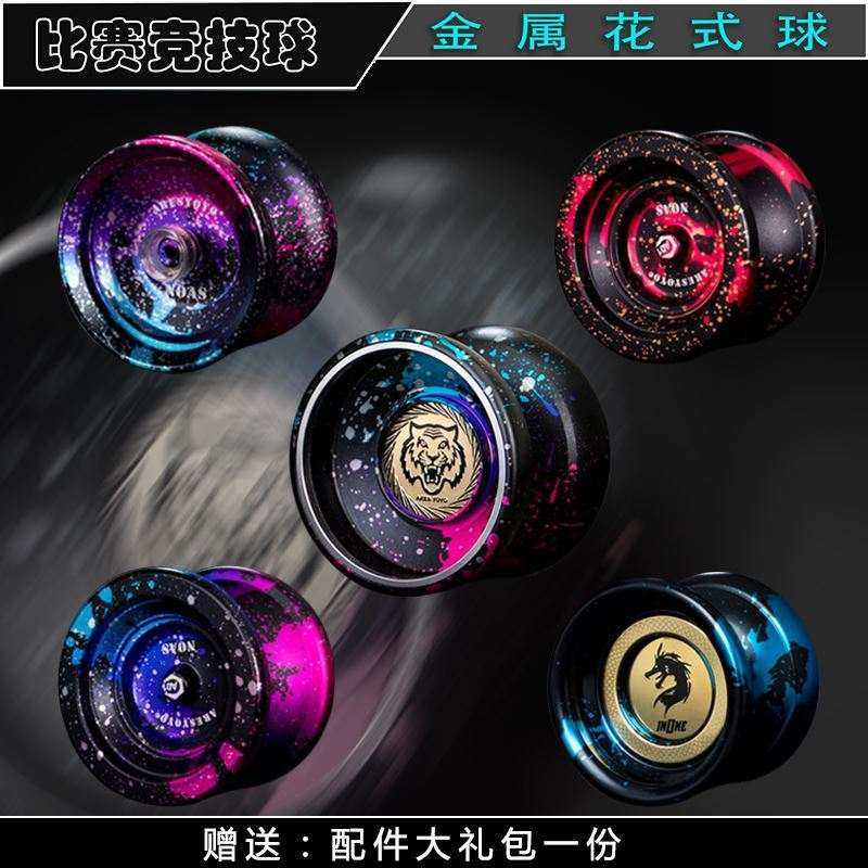 悠悠球光子精灵s睡眠超长破空铝合金新款腰挂梦幻精灵花式变形