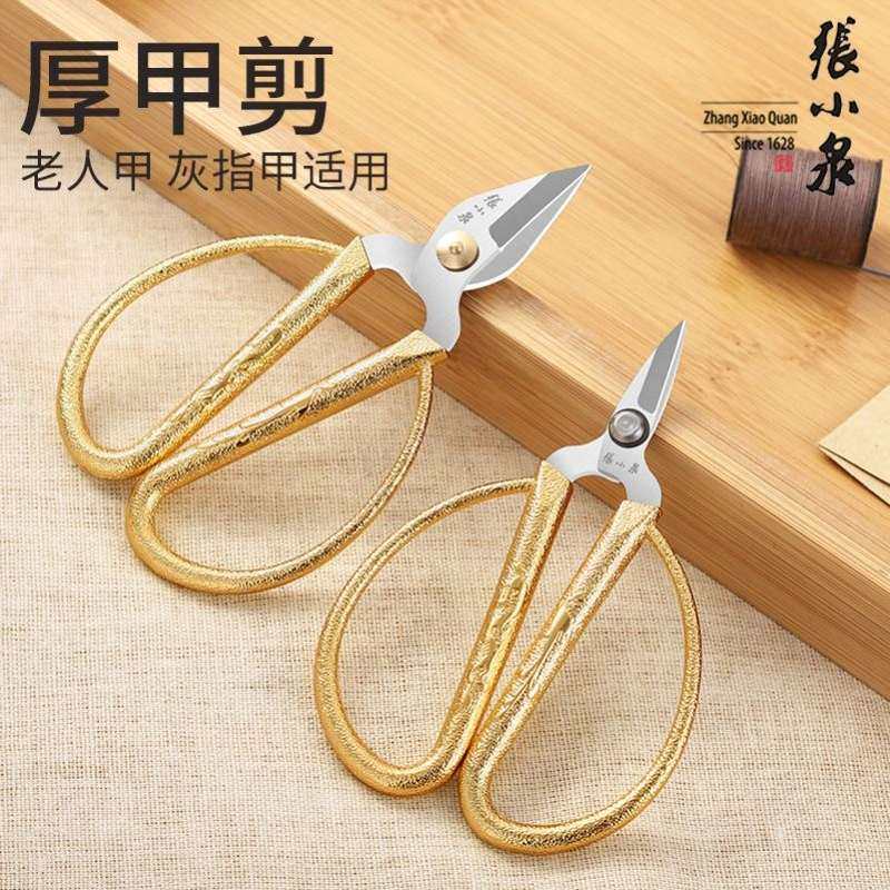 小剪刀精致迷你剪线头耐用茶叶专全钢裁衣服高级尖头细长刺绣十字