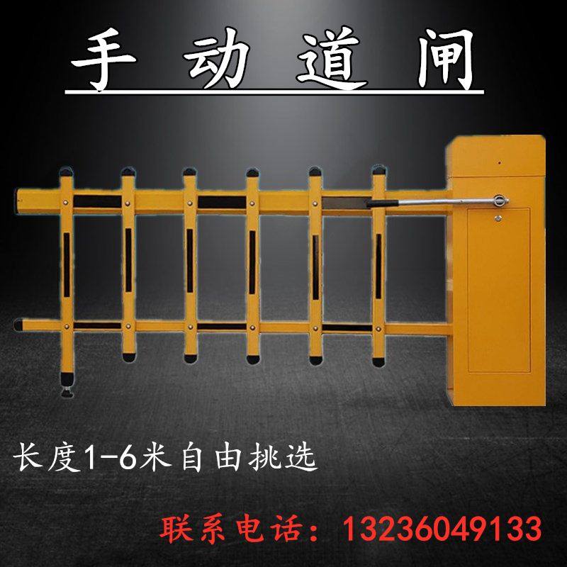 手动道闸机 手摇挡车杆 无电升降起落杆 简易道闸 手压式栅栏机